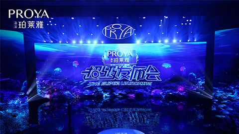 pa尊龙超级发布会重磅新品实力种草，全面启动“一家人”计划